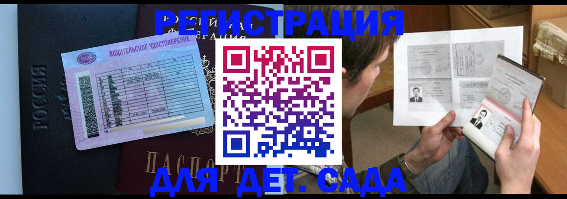 прописка иностранных граждан в Орле