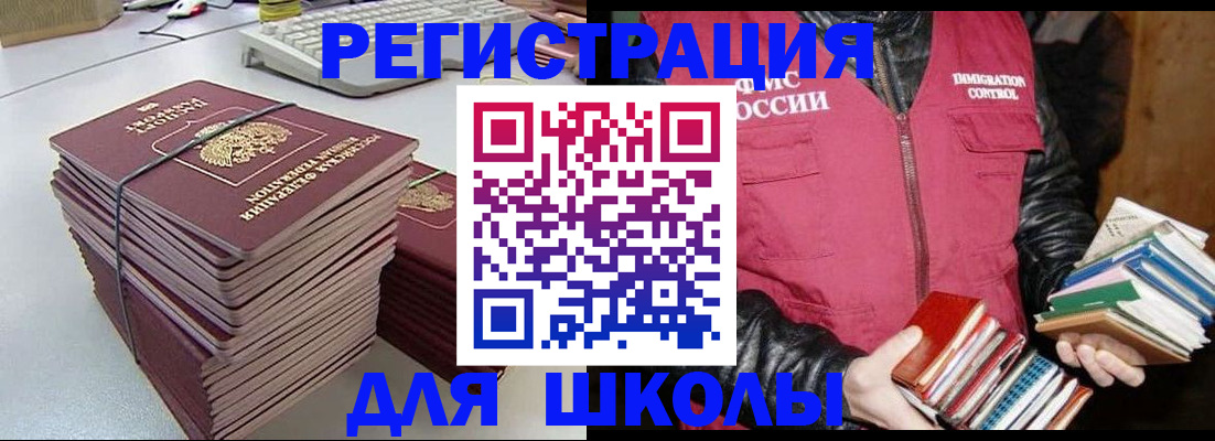 временная регистрация недорого в Орле