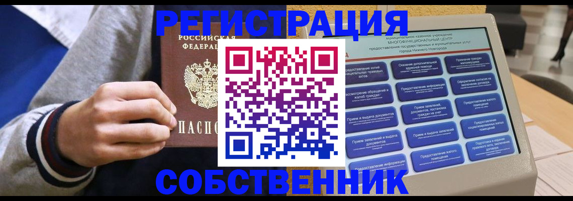регистрация для школы в Орле